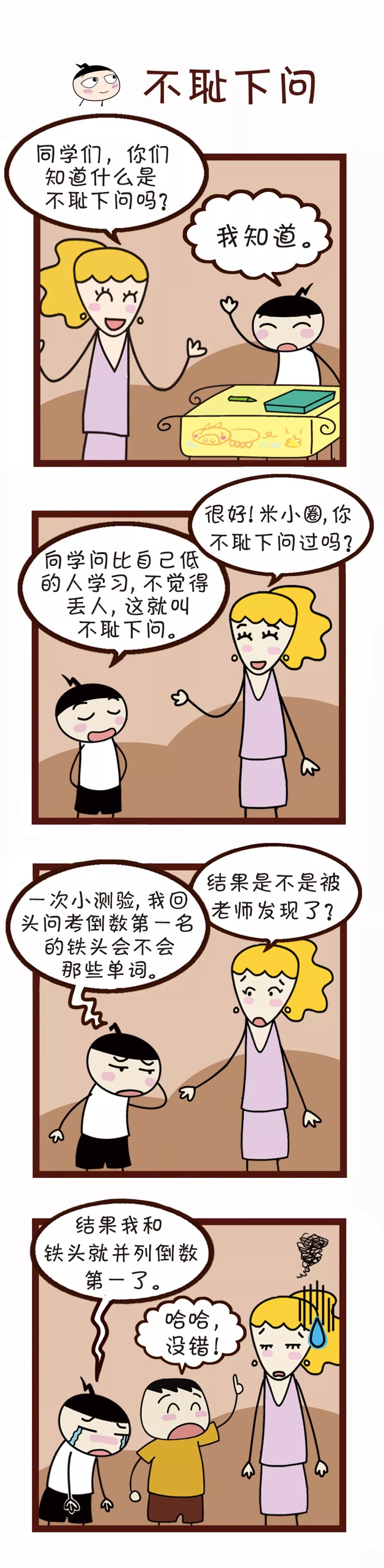 【成语】常用于虚心求教者。|求教者|成语|近义词_新浪新闻