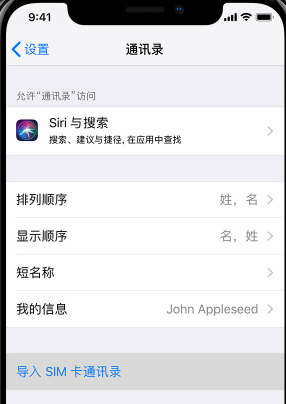 如何将iphone通讯录复制到sim卡 财经头条 如何将iphone通讯录复制到sim卡 财经头条