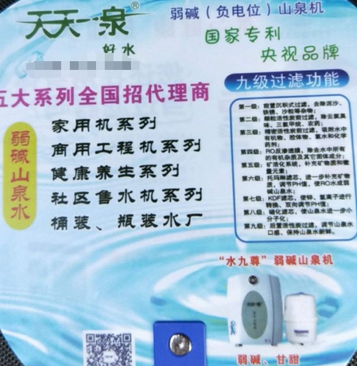净水设备销售商虚假宣传,工商部门责令整改!