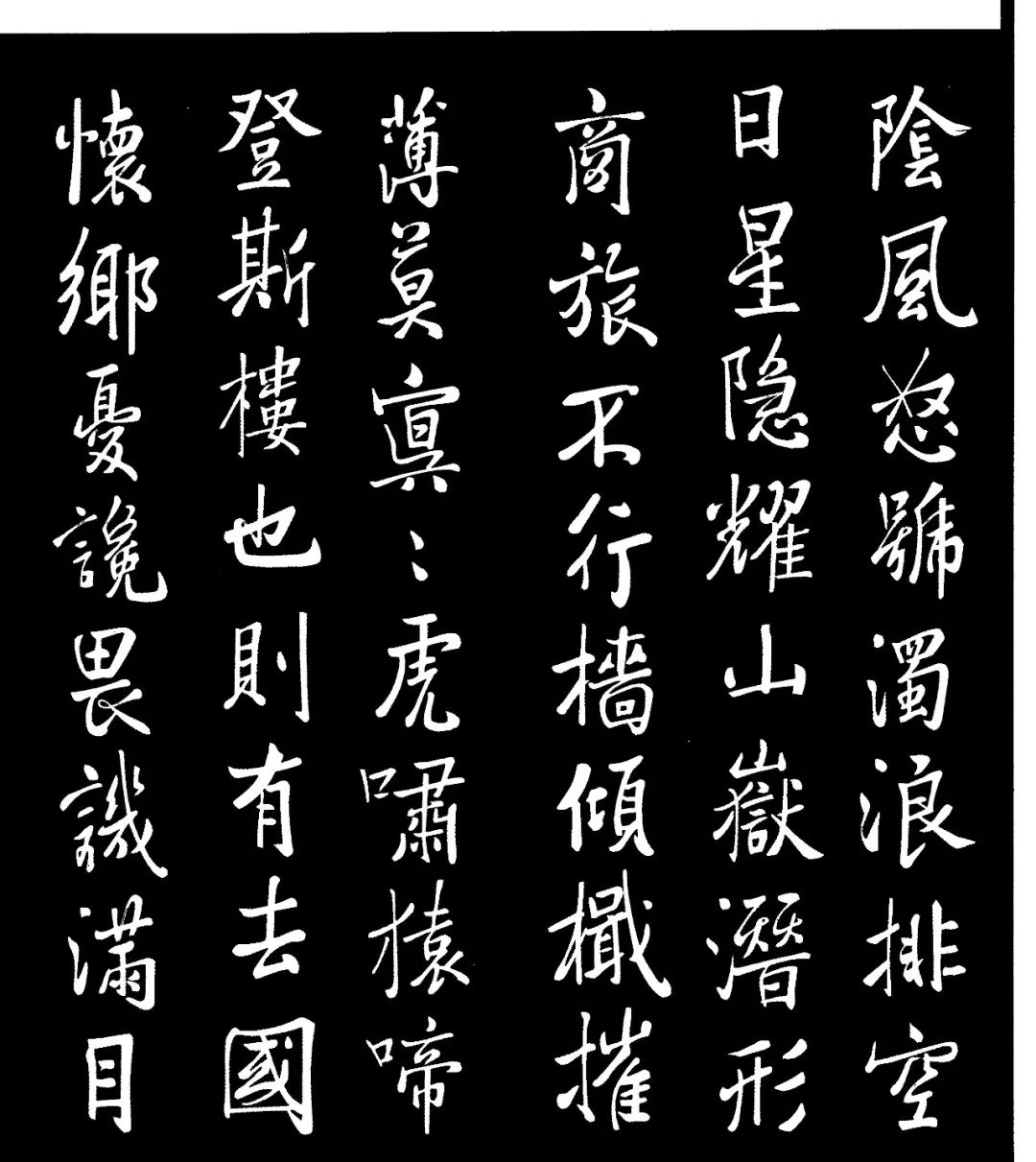 此楷书岳阳楼记人称名楼妙文好字合为三绝