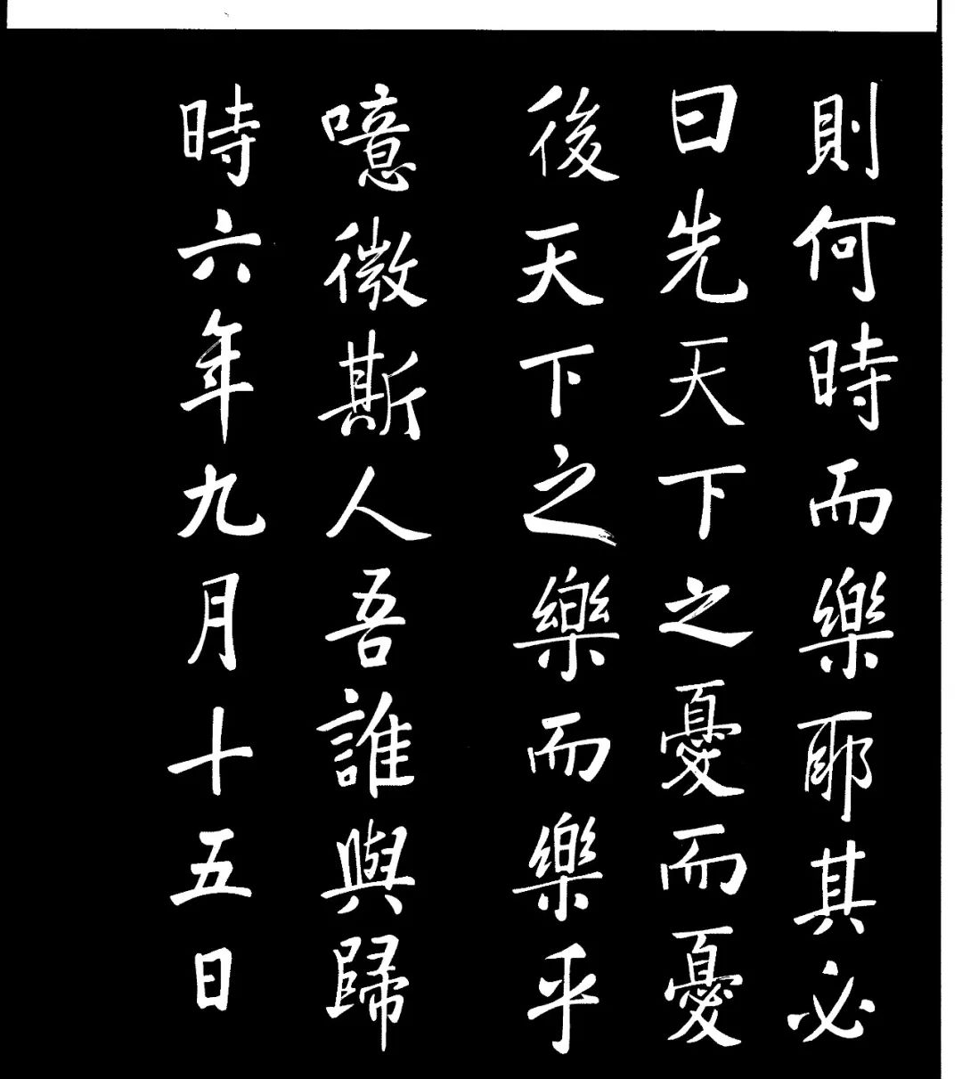 此楷书岳阳楼记人称名楼妙文好字合为三绝