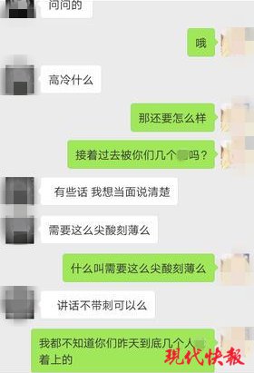女孩自曝遭三人强 一嫌犯许诺结婚求放过 女孩晓晓(化名)与王某的聊天记录