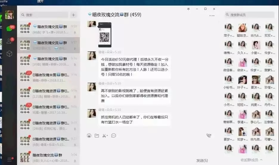 淫秽物品群座谈截图