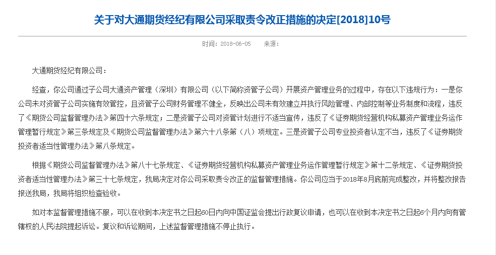 期货投资策略|但过去一个月有六种国泰产品下跌