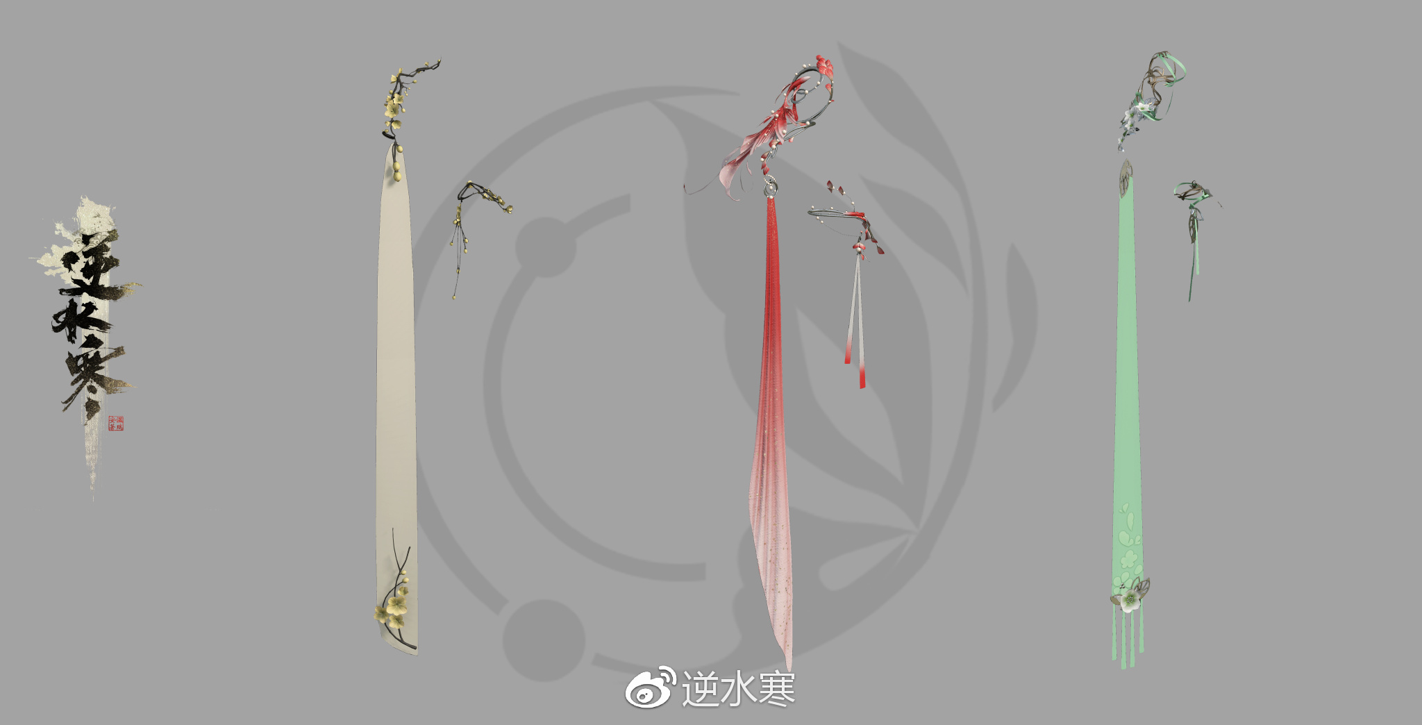 《逆水寒》素问流派介绍——能奶能控