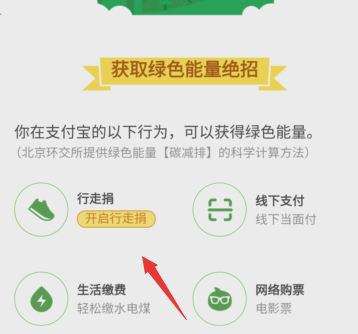 蚂蚁森林有什么用