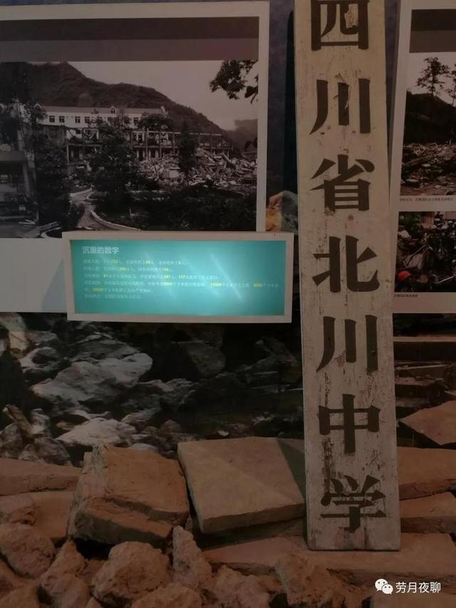 汶川地震十年回望|一个县城和一所学校的重生|北川地震遗址|北川|大