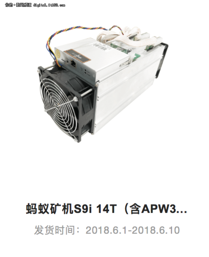 6月1日上市!比特大陆发布新品蚂蚁矿机s9i
