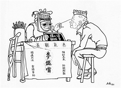 "怀念那个漫画有讽刺光芒的时代"