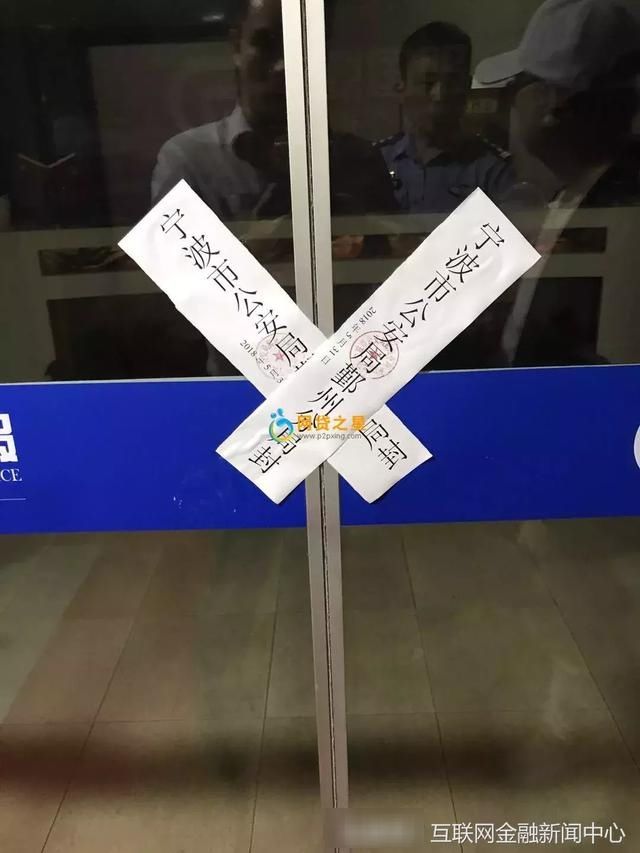 和平系中鼎国服遭查封平台负责人被带走已上线上海银行存管