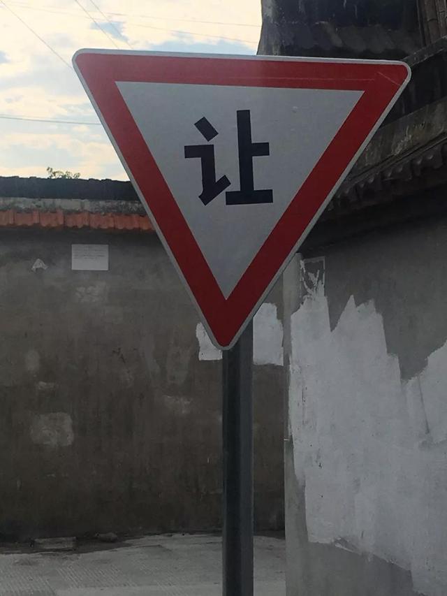 王店镇农村主干道设交通标志 村民走路不再心慌