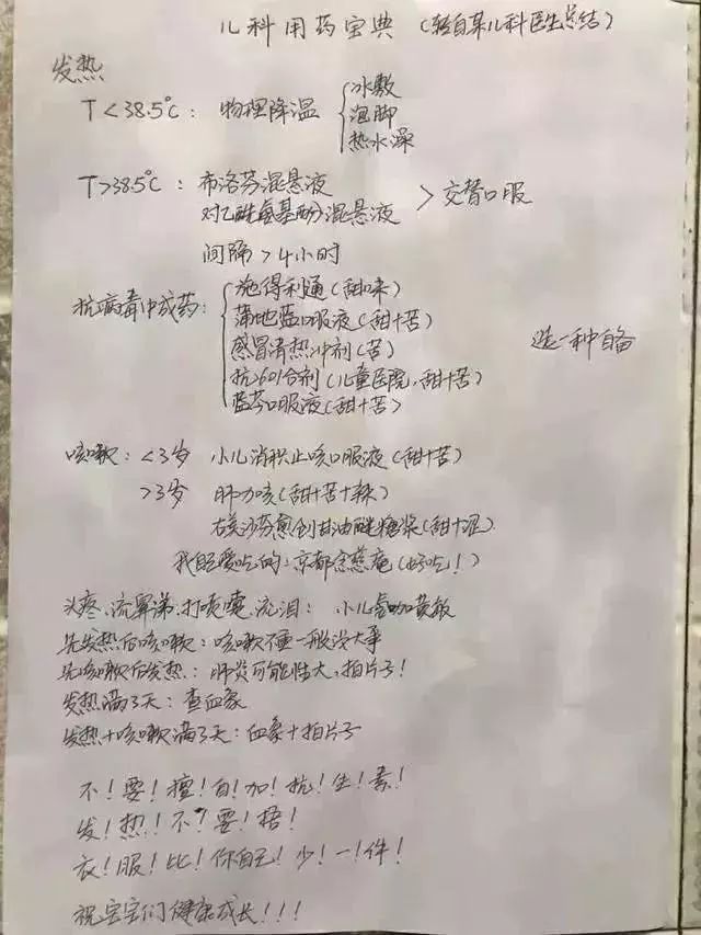 2018最热药品谣言:儿科用药宝典,hpv疫苗致死致残等|谣言|感冒药|药酒