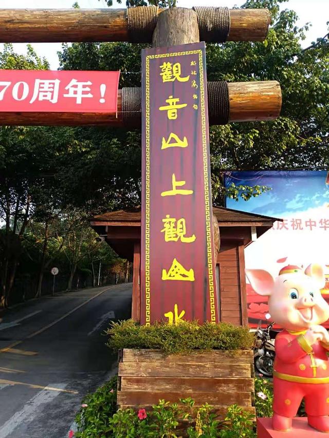 东莞观音山演绎现代真实版"一字值万金"佳话|东莞观音山|观音山景区