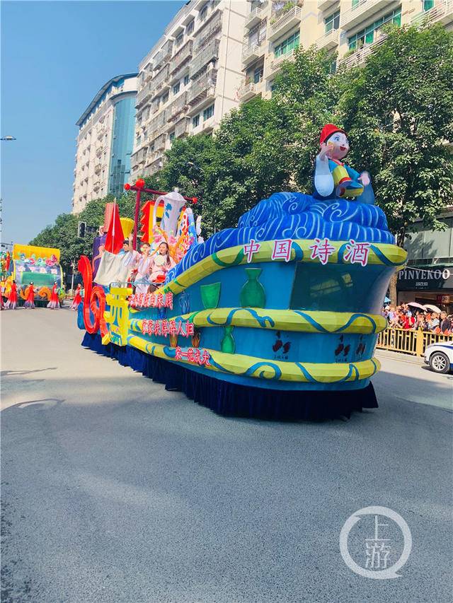 祝福祖國 奉節國際詩歌節舉行花車巡遊