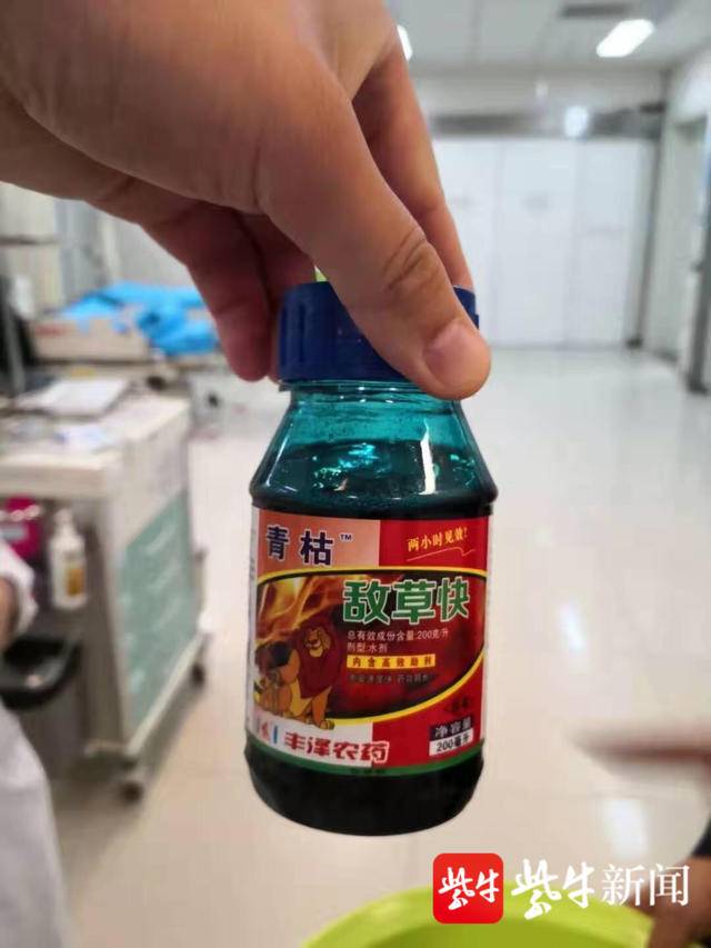 孩子顽皮将剧毒敌草快装可乐瓶父亲误喝200毫升5毫升即可致死