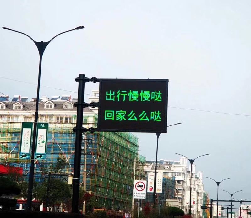 杭州建德市播放的交通标语。 受访者供图