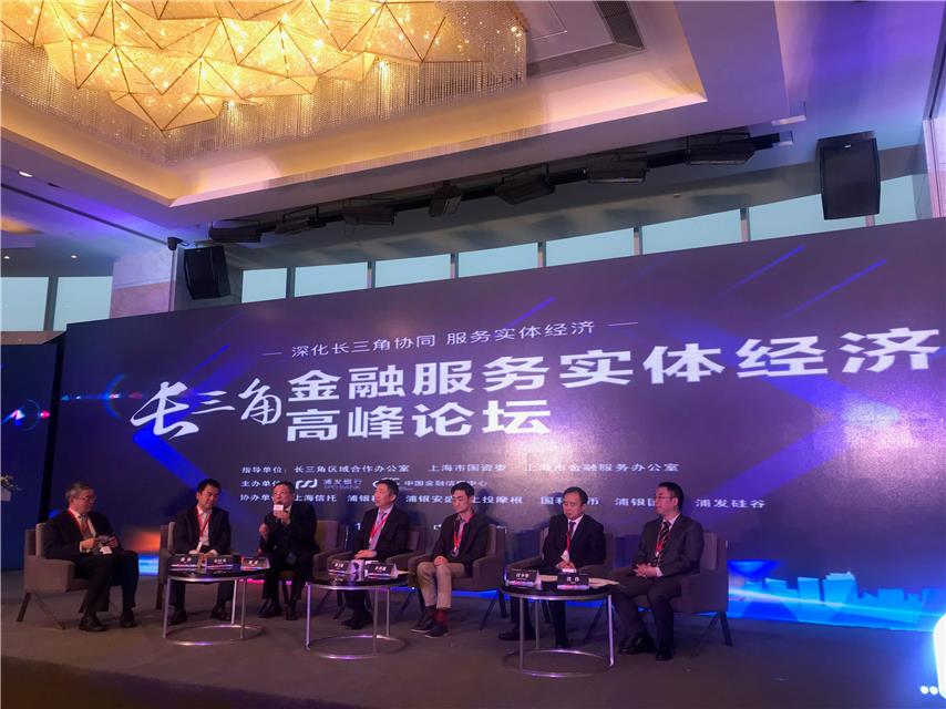 照片说明：“长三角金融服务实体经济高峰论坛”在上海举行。