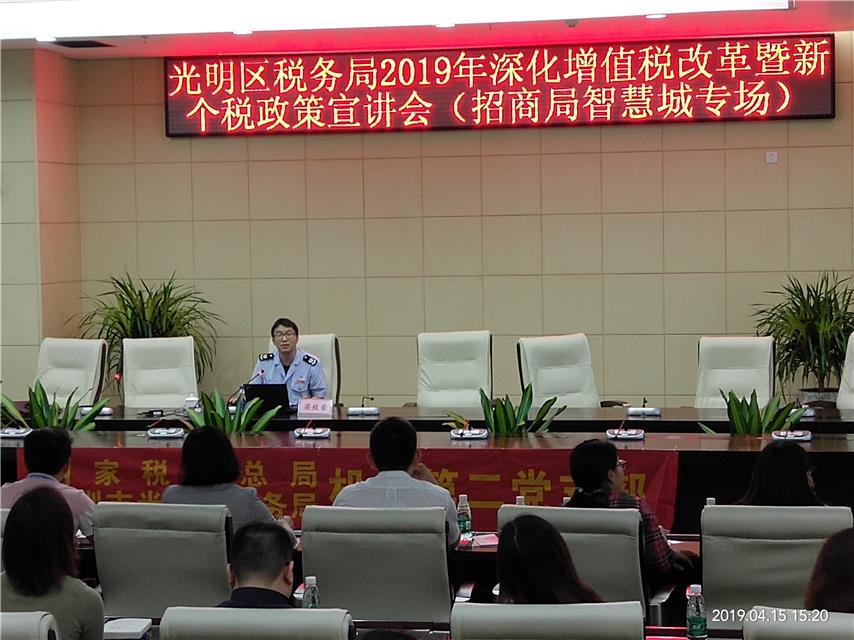 企业主动预约定制 深圳光明区减税降费培训更