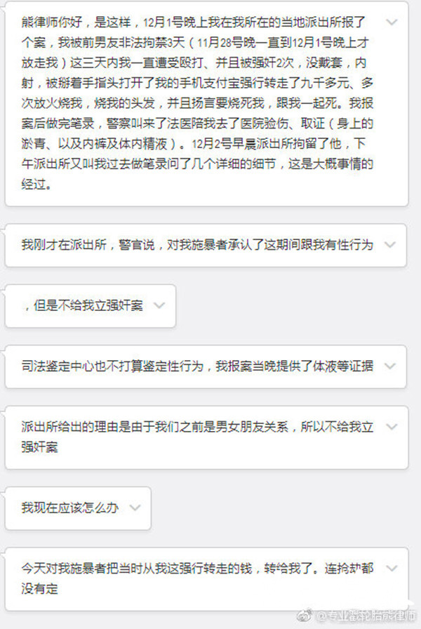 张洁的求助微博 本文图均为 当代快报 图