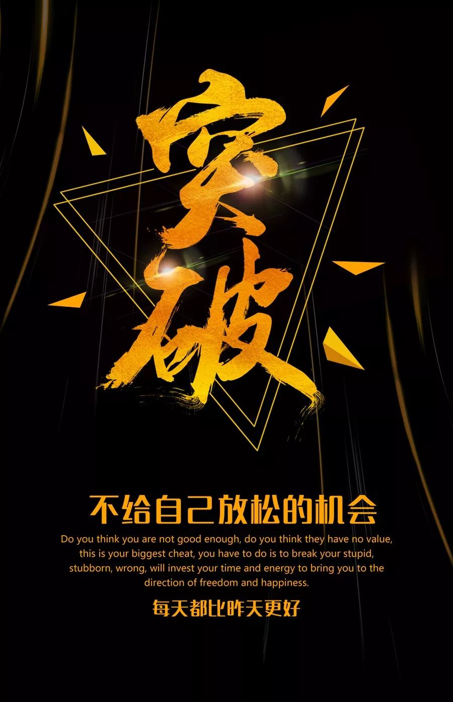 人生拼的就是坚强