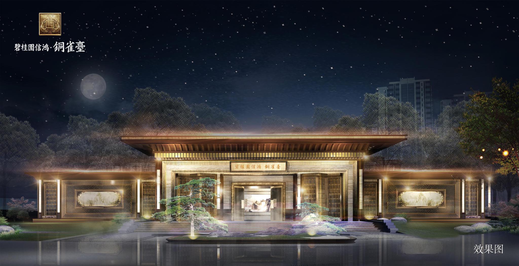 【碧桂园信鸿·铜雀台】落子东莞,解读中国气质