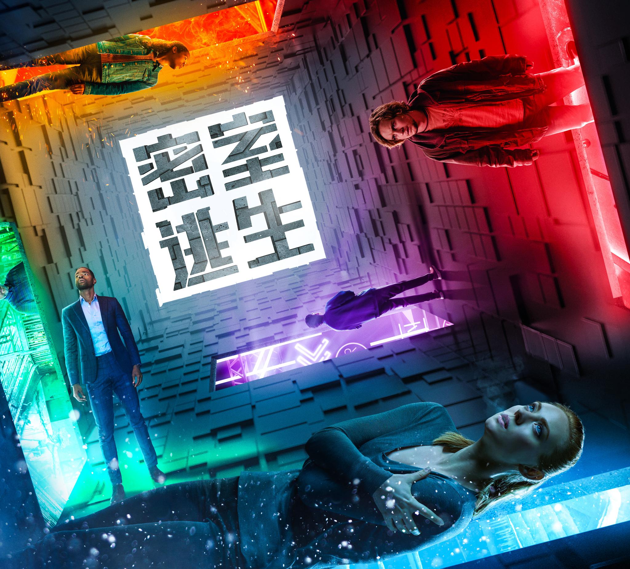 看了这部惊悚片让你不再敢玩密室逃生