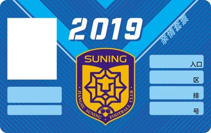 2019赛季江苏苏宁套票样式公布,1月6日前购买