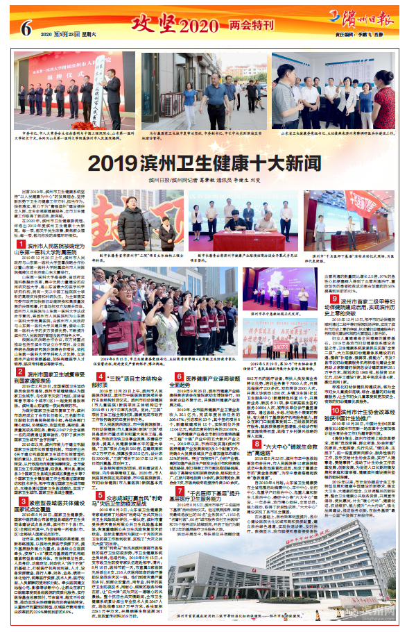 2020十大卫生城市排名_2020国家卫生城市名单公示!蚌埠在列!