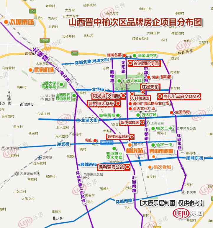 晋中榆次品牌房企及项目分布图近日,品牌房企雅居乐地产首次进入山西