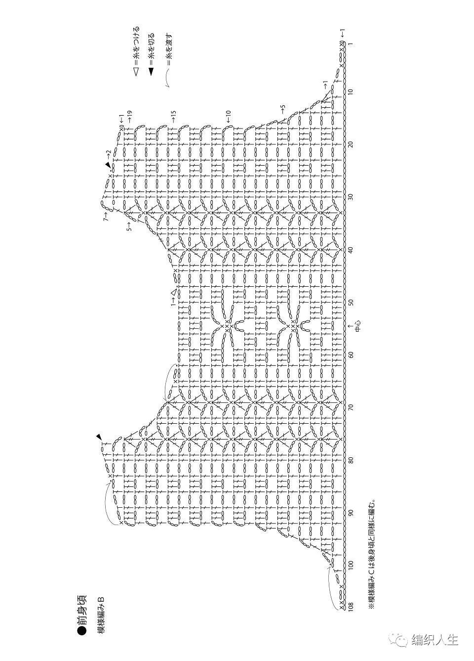 编织图解丨从中间开始上下钩的女士钩针背心