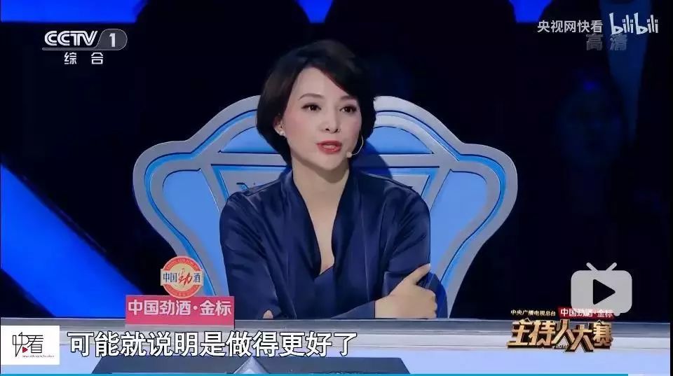 刷爆朋友圈的《全国主持人大赛》究竟有多神？