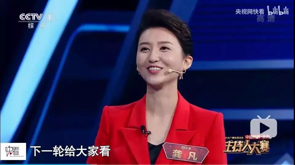 刷爆朋友圈的《全国主持人大赛》究竟有多神？