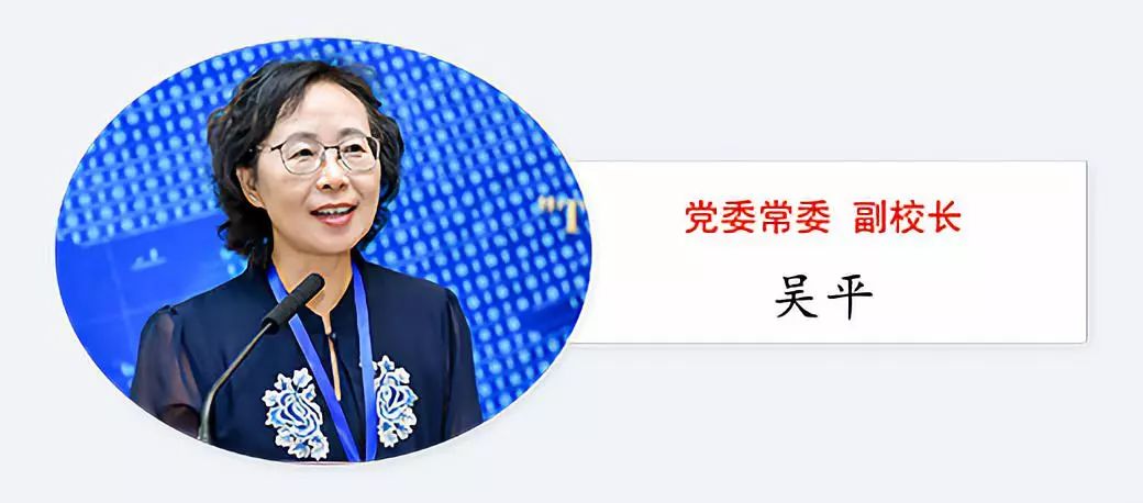 华中农业大学原副校长吴平任武汉大学副校长