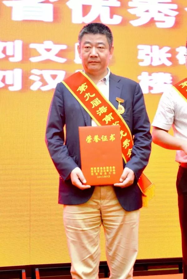 "十大徽商领袖"蒋会成荣膺"海南省优秀企业家"!