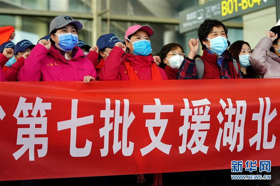 山西省第七批支援湖北医疗队启程