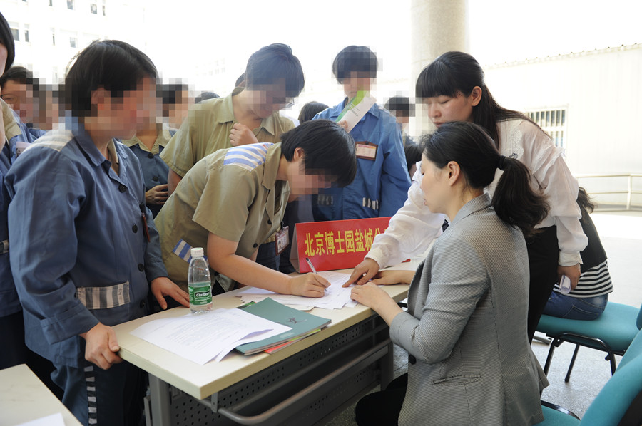 10家企业走进南京女子监狱,为即将刑释人员提供就业岗位|刑释人员