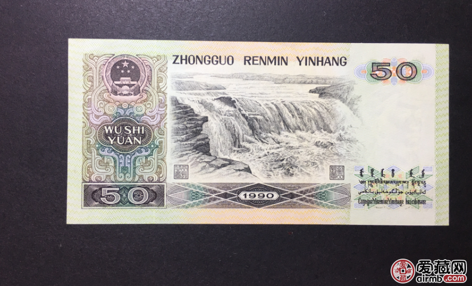 第四套50人民币价格表第四套50人民币价格一览表