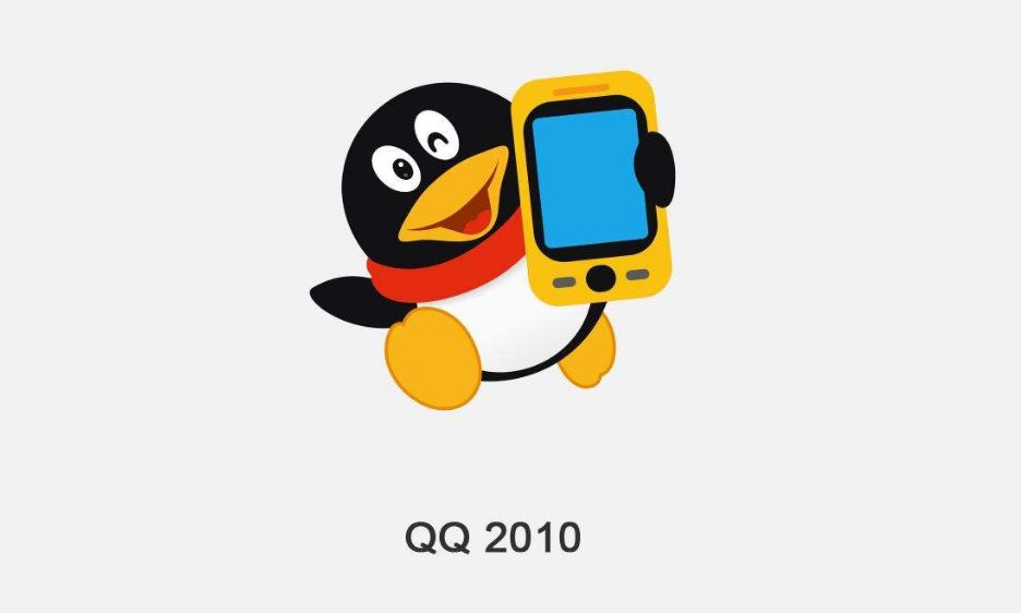 于1999年诞生的qq,2009年用户突破了10亿大关,2010年3月5日19时52分58