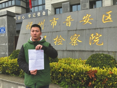 福州见义勇为被刑拘案 检方认定属正当防卫不