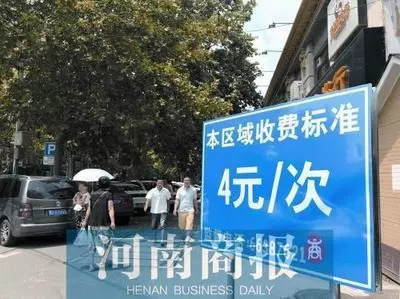 郑州停管中心回应公共停车位乱象 焦点问题,
