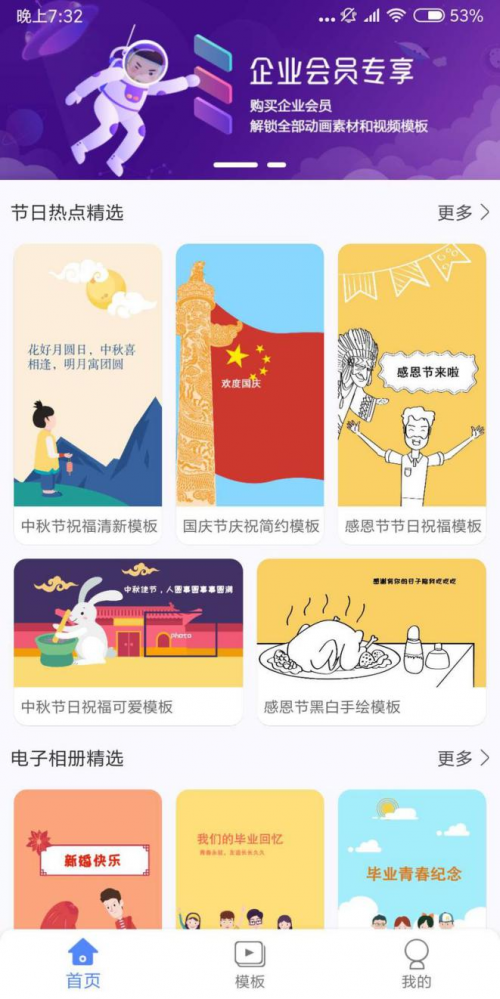 术升级 来画视频推出全新MG动画创作编辑器|编