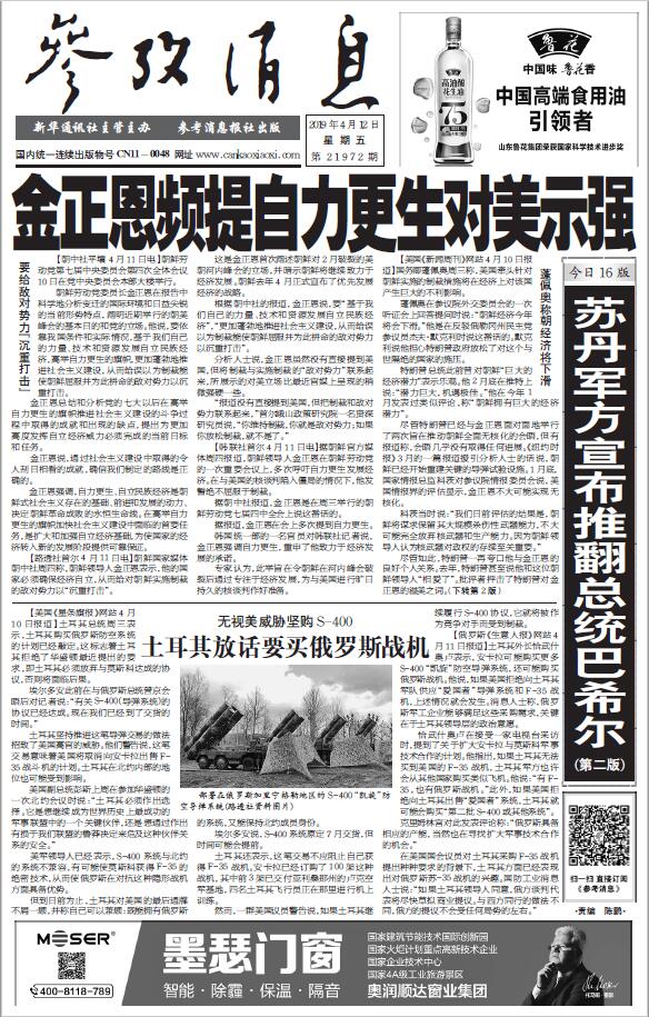 早参|美国对华为松口了?;日本首支F-35中队获