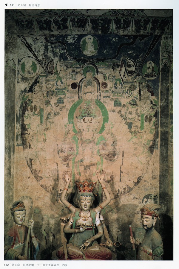 由瓜州东千佛洞榆林窟看唐僧取经图的流变