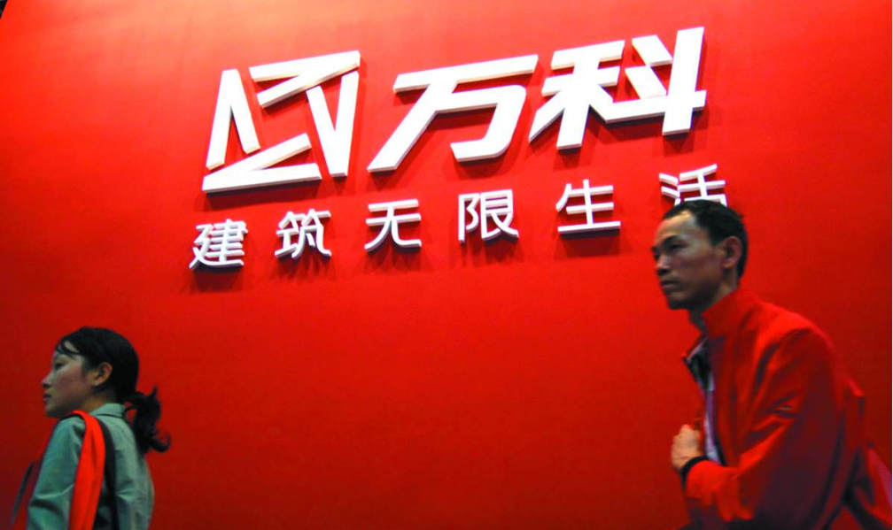 2014年,万科公布第四个十年发展规划,把"三好住宅供应商"的定位延展为