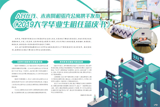 蒙牛乳业声明:10月8日起中止与NBA的一切商业合作
