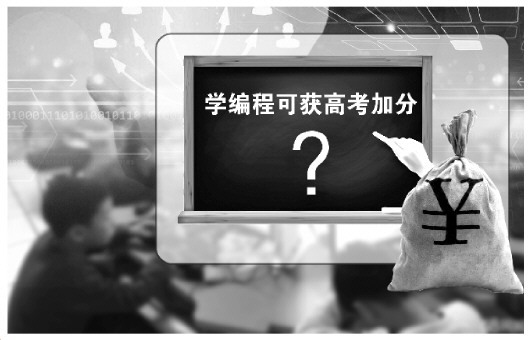 今日热点舆情(8月18日)须对少儿编程培训市场