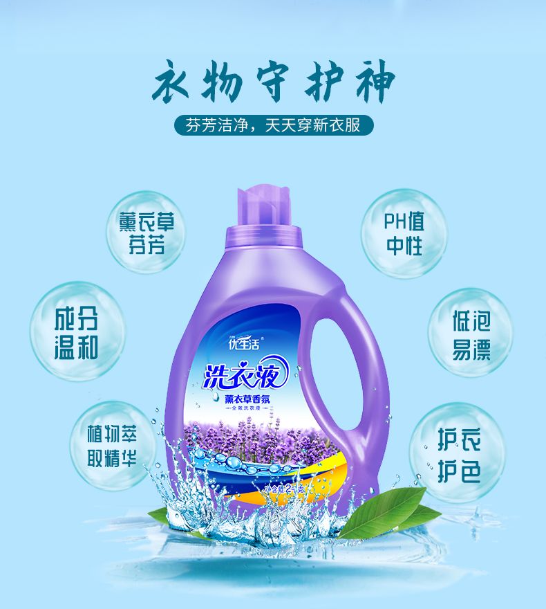 9抢购6斤装洗衣液!一瓶=洗衣液 香薰 除菌剂 柔顺剂!