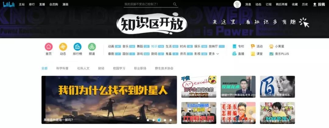每日视听||哔哩哔哩“知识区”上线,《双世宠妃3》《湘西纪事》开机