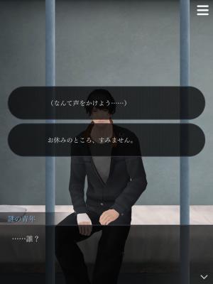 《被囚禁的掌心 -refrain-》最新游戏情报公开