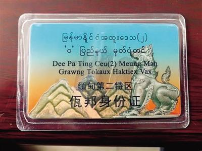 诈骗13亿嫌疑人逃至缅甸被抓时身上只剩300元